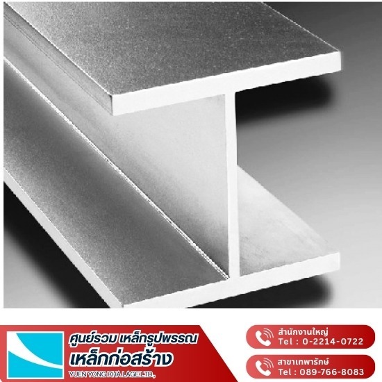 ขายส่ง เหล็ก H Beam ขายส่ง เหล็ก H Beam